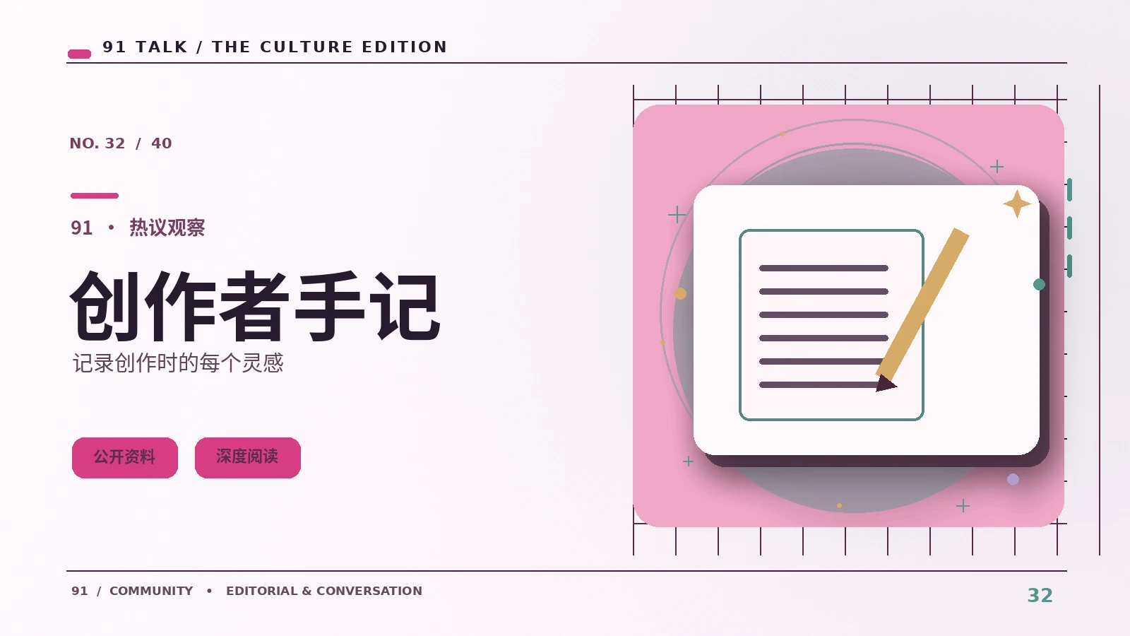 创作者小站