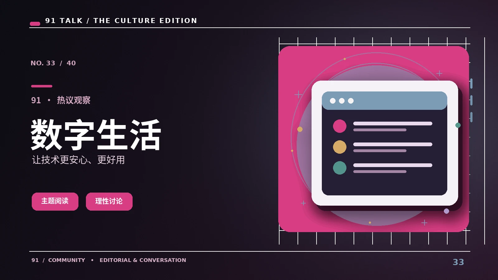 数字二创工坊