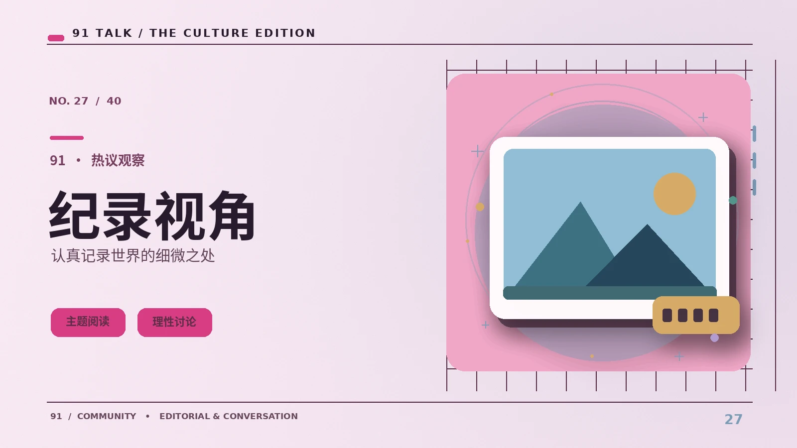 动画幕后笔记