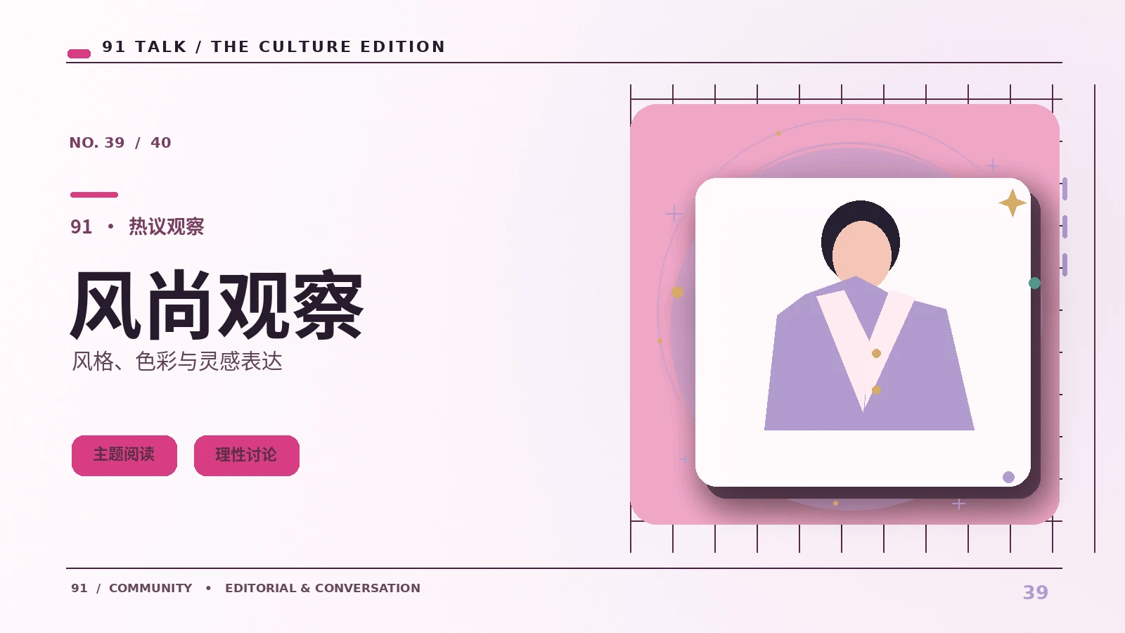 角色造型灵感