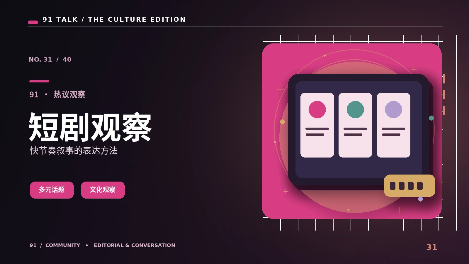 漫剧与轻改编
